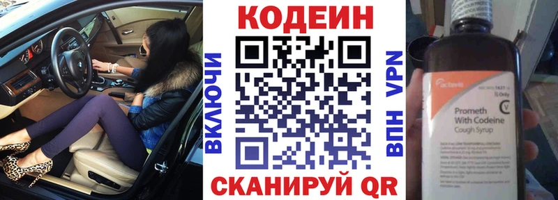 Кодеин напиток Lean (лин)  это клад  Щёкино 