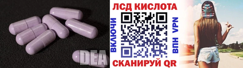 LSD-25 экстази ecstasy Щёкино
