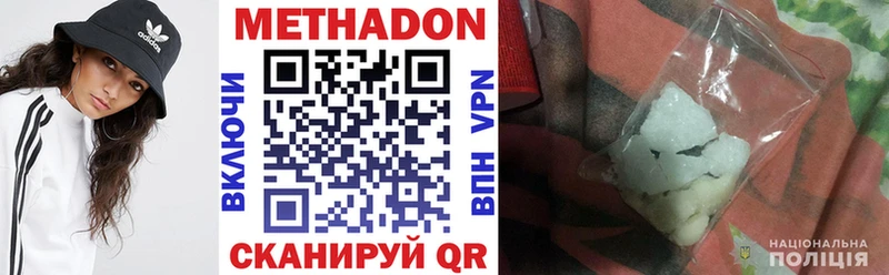 Метадон кристалл  Щёкино 